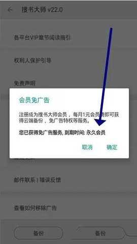搜书大师无广告