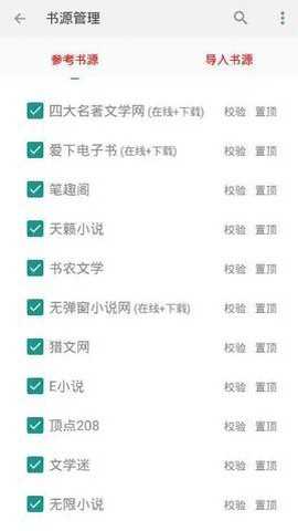 搜书大师无广告