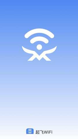 起飞WiFi下载