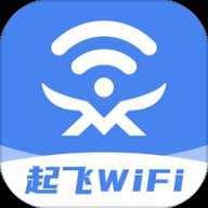 起飞WiFi下载