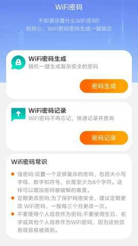 起飞WiFi下载