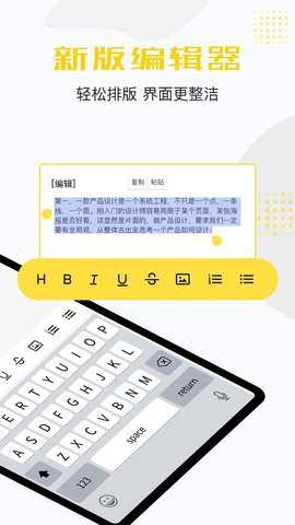 手机便签下载