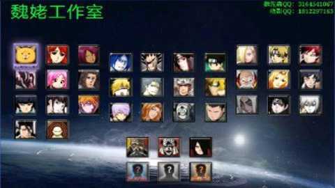 死神vs火影老魏改版