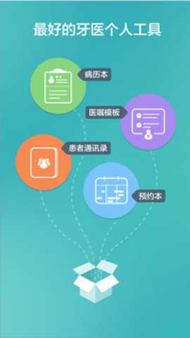 牙医助理下载