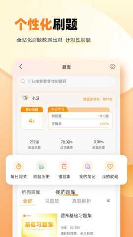 卫灿网校