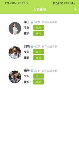 环保家app