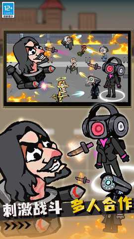 战斗吧马桶人国际版本下载