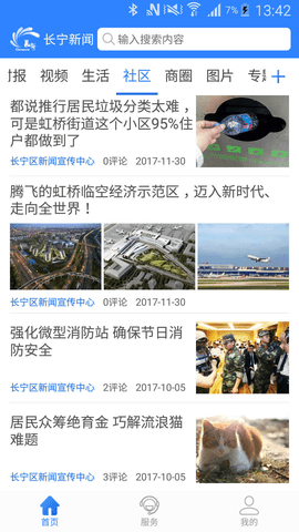 上海长宁下载