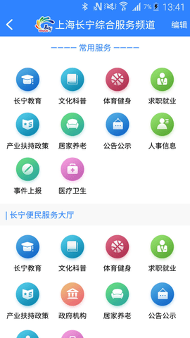 上海长宁下载