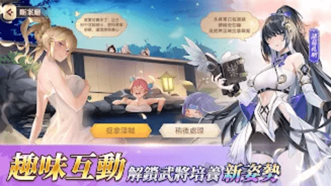 幻想名将传台服下载