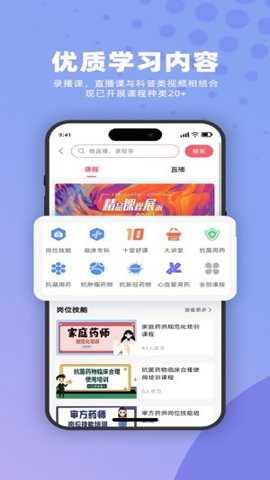 药立方下载
