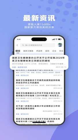 药立方下载
