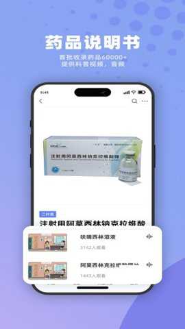 药立方下载