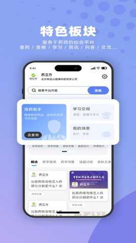 药立方下载