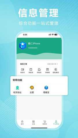 理糖宝app