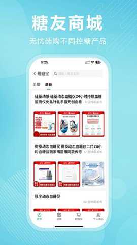 理糖宝app