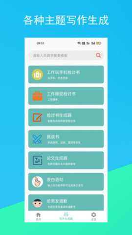 蚂蚁文案生成器下载