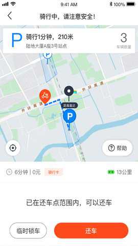 拜米租车