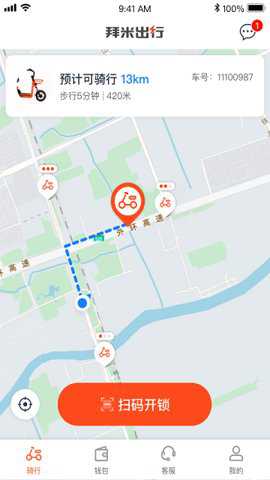 拜米租车