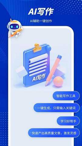 潜能ai