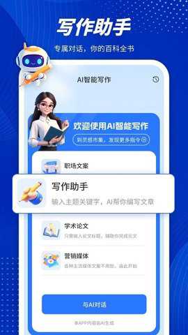 潜能ai