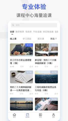 融易学企培云app
