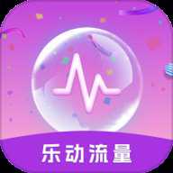 乐动流量下载