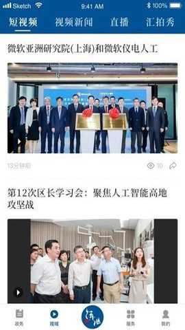 徐汇通下载
