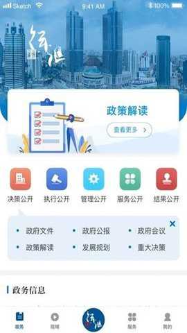 徐汇通下载