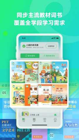 讯飞易听说