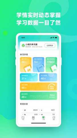 讯飞易听说