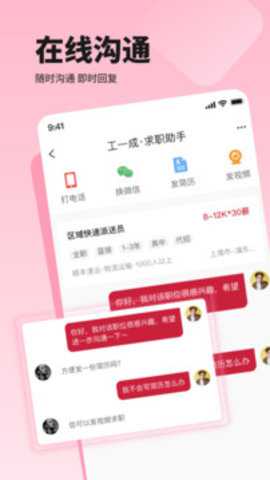 邦芒直聘app