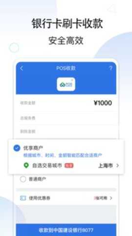 和付app