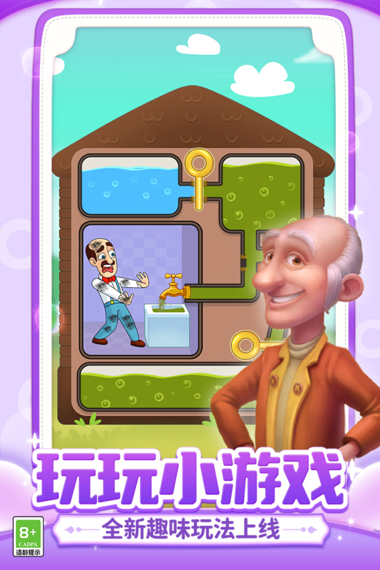 梦幻家园