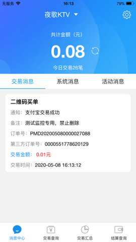 k米查账宝app