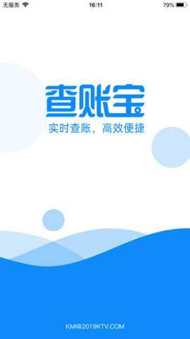 k米查账宝app