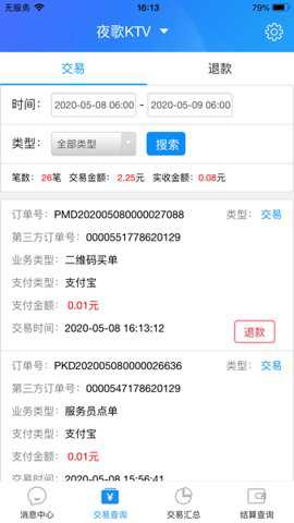 k米查账宝app