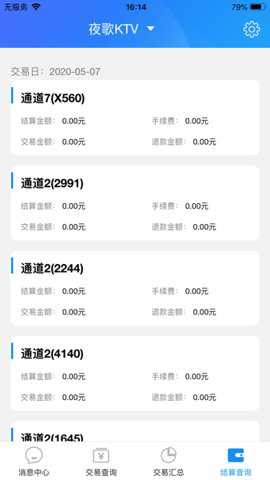 k米查账宝app