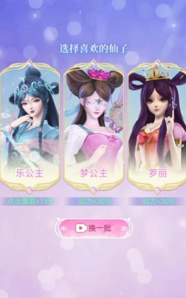 叶罗丽精灵世界游戏