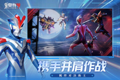 奥特曼传奇英雄2