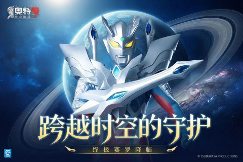 奥特曼传奇英雄2