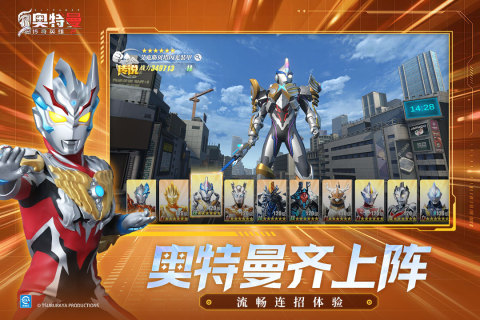 奥特曼传奇英雄2