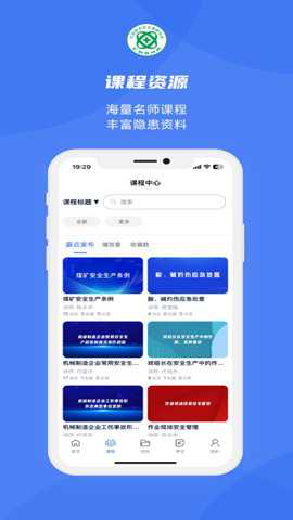 铁安通app