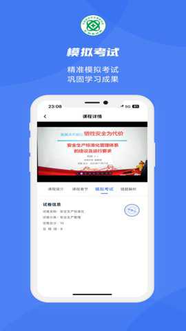铁安通app