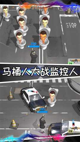 马桶人类游乐场下载