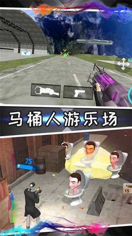 马桶人类游乐场下载