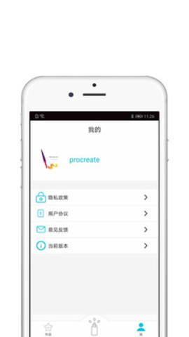 procreate中文版