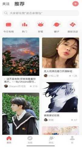 堆糖去广告版