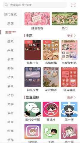 堆糖去广告版