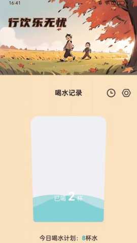 五谷计步下载